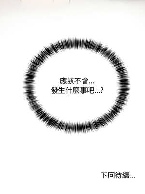 說不出口的祕密 12-13話_12_16_ieyp