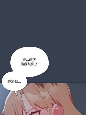 我家的掌上明珠 8-9話_08_11_qjbu