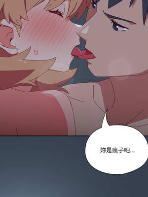 我家的掌上明珠 8-9話_09_03_clna