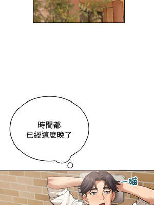 今天也要加油 7-8話_07_11_bite