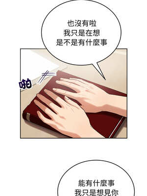 今天也要加油 7-8話_07_13_ptsu