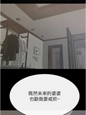 繼母與繼姐 83-84話_83_11_qbsp