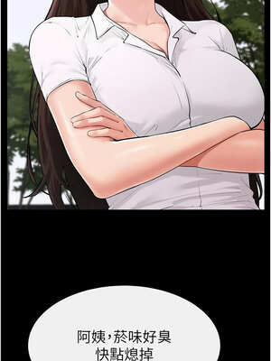 繼母與繼姐 83-84話_84_03_qlba