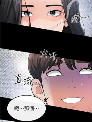 繼母與繼姐 83-84話_84_04_ldpd