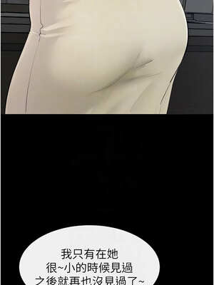 繼母與繼姐 83-84話_84_05_eree