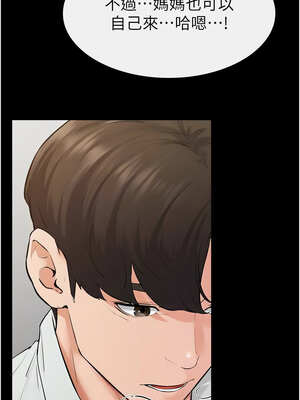 繼母與繼姐 83-84話_84_09_ssye