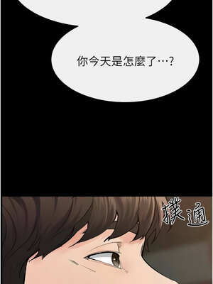 繼母與繼姐 83-84話_84_10_wxwc