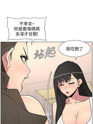 兄妹的秘密授課 70-71話_70_04_tvph