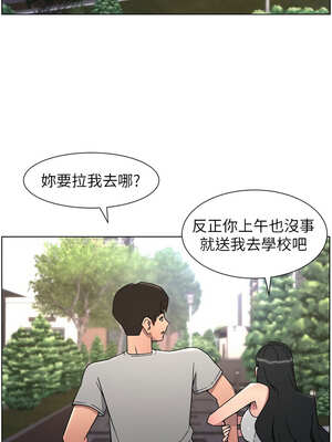 兄妹的秘密授課 70-71話_70_06_udlu