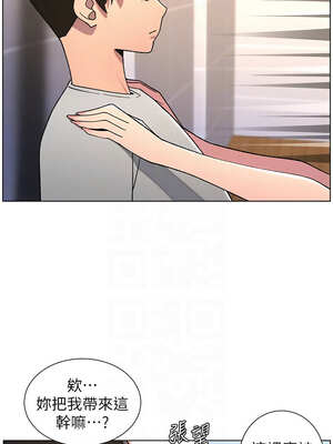 兄妹的秘密授課 70-71話_70_09_yyee