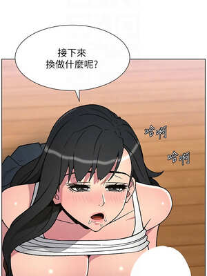 兄妹的秘密授課 70-71話_70_11_retn