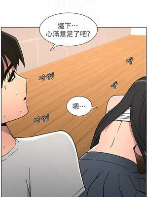 兄妹的秘密授課 70-71話_71_05_onek