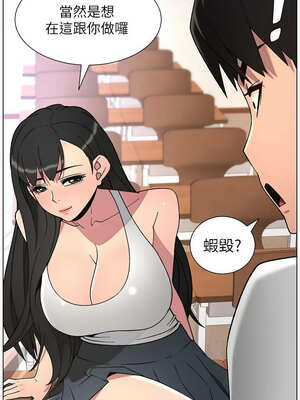 兄妹的秘密授課 70-71話_71_08_iskb