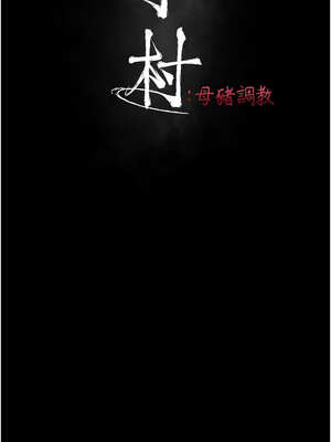 選手村：母豬調教 39-40話_39_03_oqkf