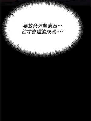 選手村：母豬調教 39-40話_39_20_cuar