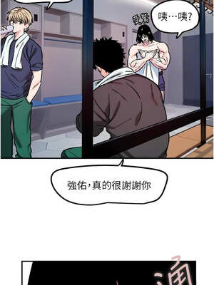 守護天使 44-45話_45_2_tcgo