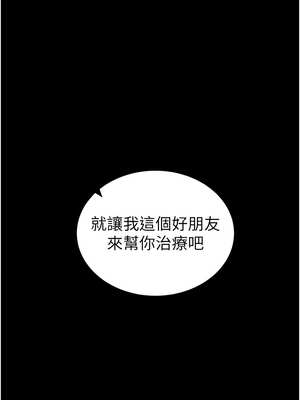太妹攻略指南 34-35話_34_15_acya