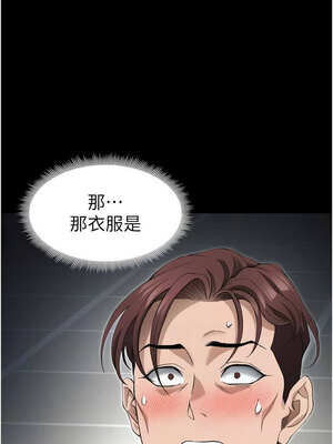 太妹攻略指南 34-35話_35_08_pnmi