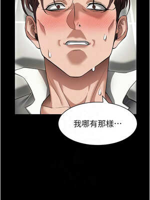 太妹攻略指南 34-35話_35_09_ldeg