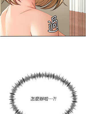 頂加套房的春天 30-31話_30_02_jcmx