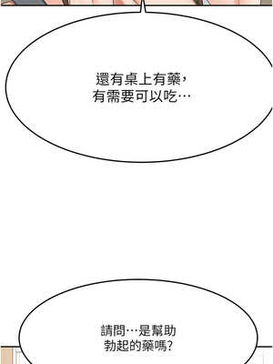 頂加套房的春天 30-31話_30_06_apjo