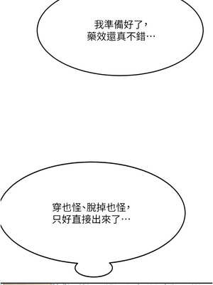頂加套房的春天 30-31話_30_07_fobt
