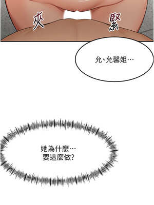 頂加套房的春天 30-31話_30_16_yuqb