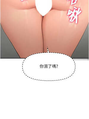 頂加套房的春天 30-31話_31_08_dows