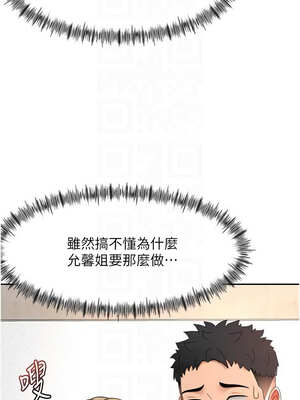 頂加套房的春天 30-31話_31_09_pufq