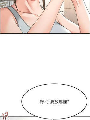 頂加套房的春天 30-31話_31_10_ingy