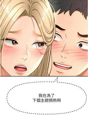 頂加套房的春天 30-31話_31_14_nbym