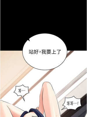 拜脫拜脫App 26-27話_26_01_oayl