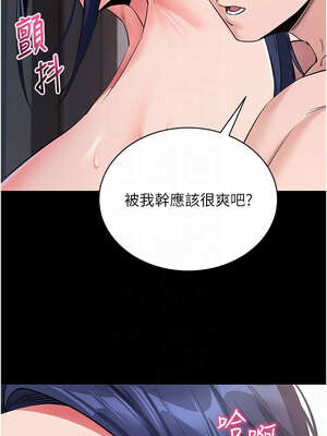 拜脫拜脫App 26-27話_26_09_itdq