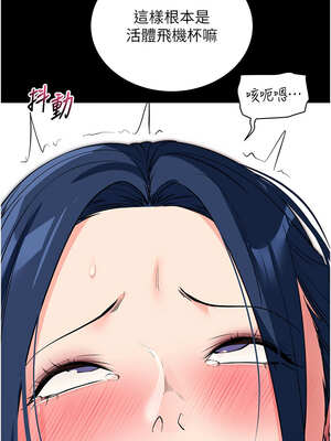 拜脫拜脫App 26-27話_26_12_aljk