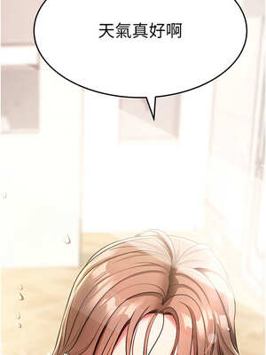 拜脫拜脫App 26-27話_26_20_gqnb