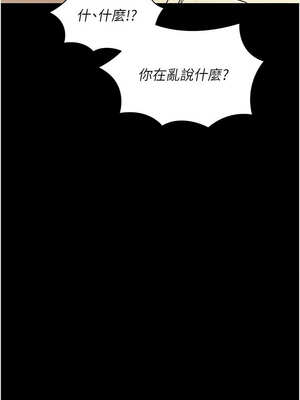拜脫拜脫App 26-27話_27_14_wohw