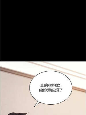 拜脫拜脫App 26-27話_27_16_jgyl