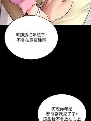 拜脫拜脫App 26-27話_27_17_afnd