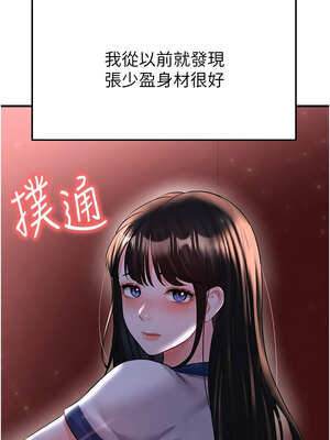 足球型男脫單指南 25-26話_25_01_fplv