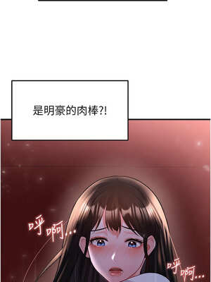 足球型男脫單指南 25-26話_25_02_wdtk