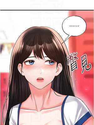 足球型男脫單指南 25-26話_25_05_tjao