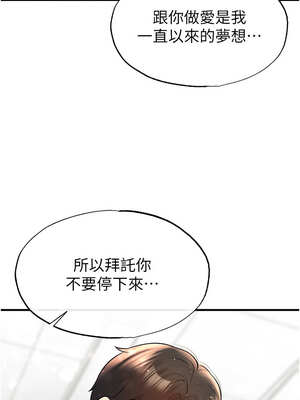 足球型男脫單指南 25-26話_25_11_iygr