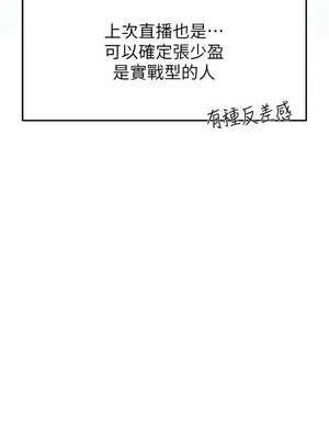 足球型男脫單指南 25-26話_26_04_dsaw