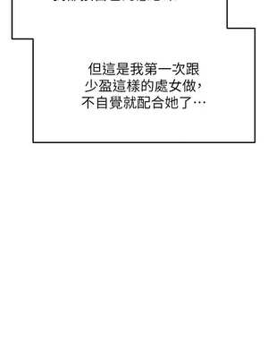 足球型男脫單指南 25-26話_26_06_jesv