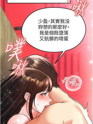 足球型男脫單指南 25-26話_26_07_kadp