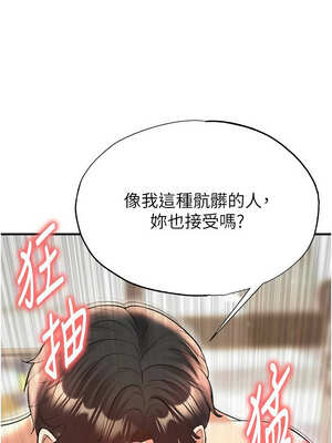 足球型男脫單指南 25-26話_26_08_hciu