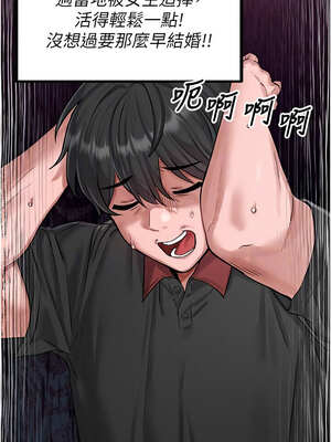 男人配額制 8-9話_08_11_hson