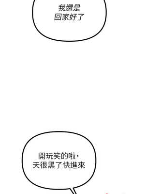 男人配額制 8-9話_08_15_lcow