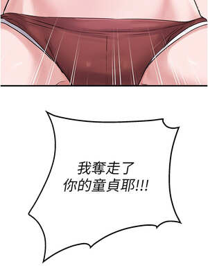 男人配額制 8-9話_08_17_dqik