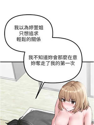 男人配額制 8-9話_09_08_psao